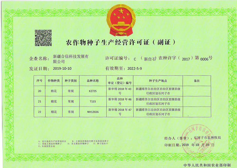 企业荣誉