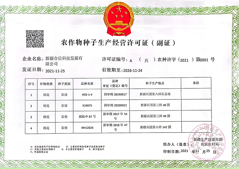 企业荣誉